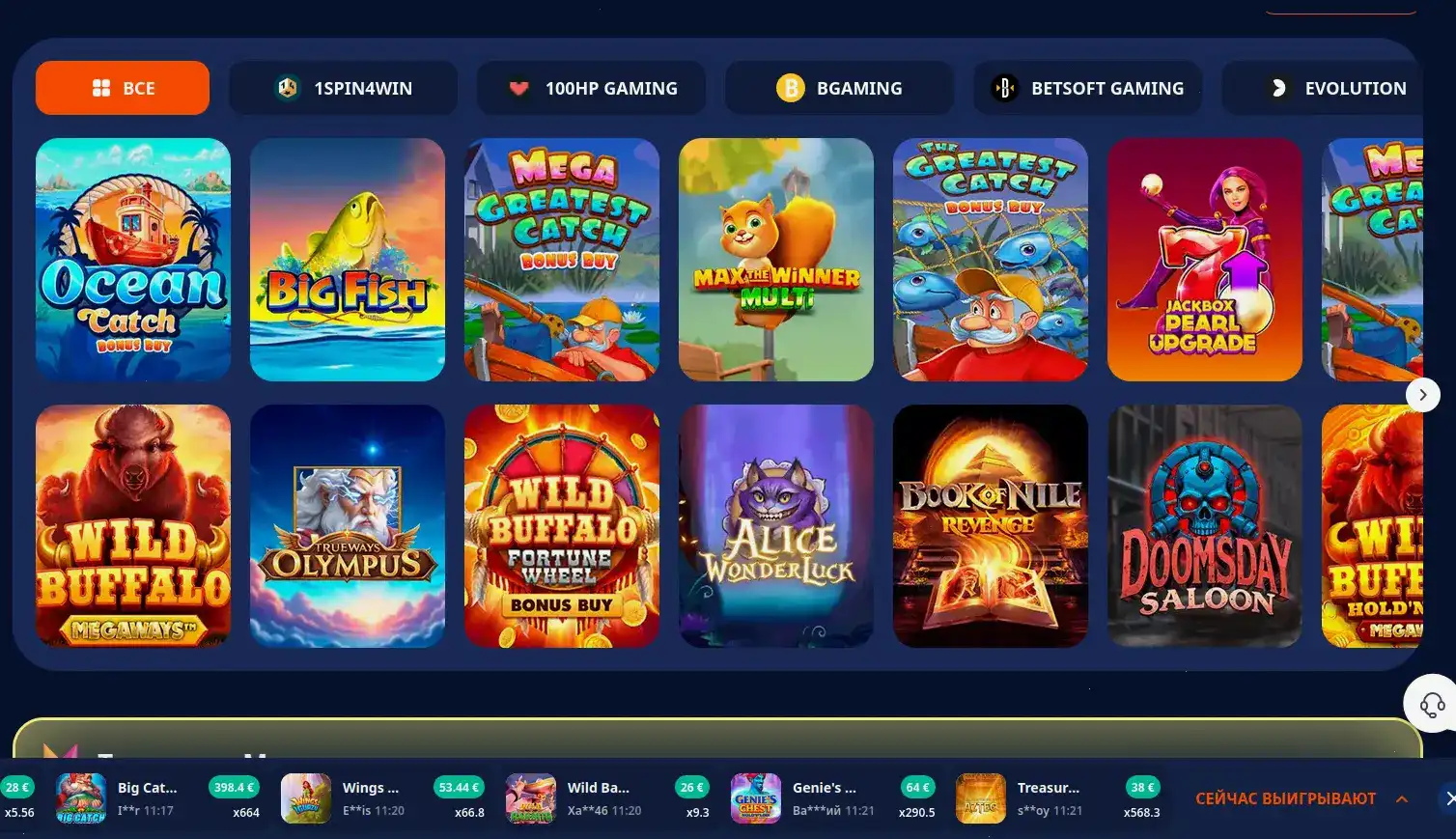 флагман казино бонусы пополнение с выводом до 1 дня